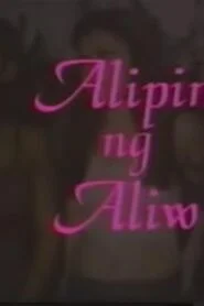 Alipin ng aliw (1998)