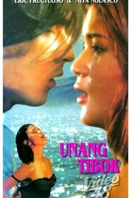 Unang tibok (1996)